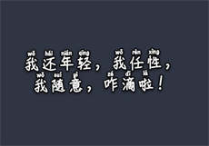 袁泉高圆圆事件
